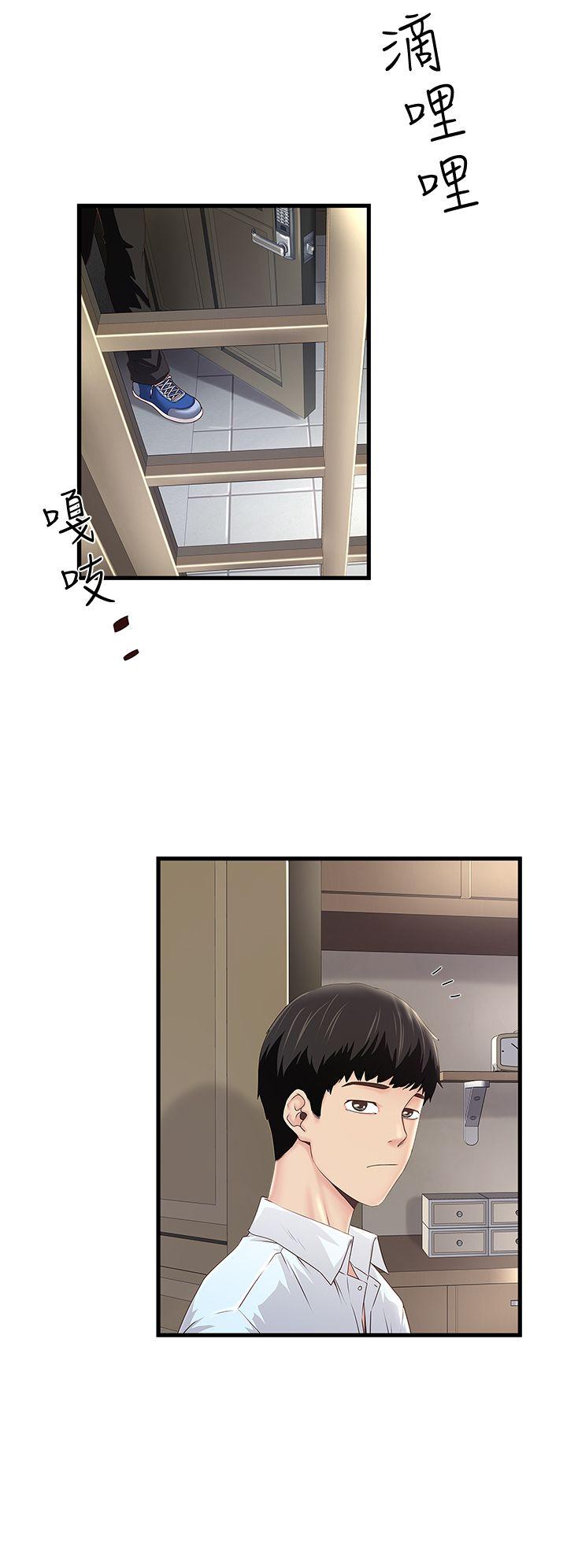 《下女, 初希》漫画 第9话-独处时就坦白一点吧!