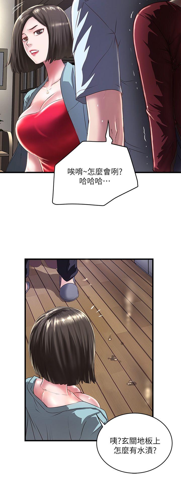 《下女, 初希》漫画 第9话-独处时就坦白一点吧!