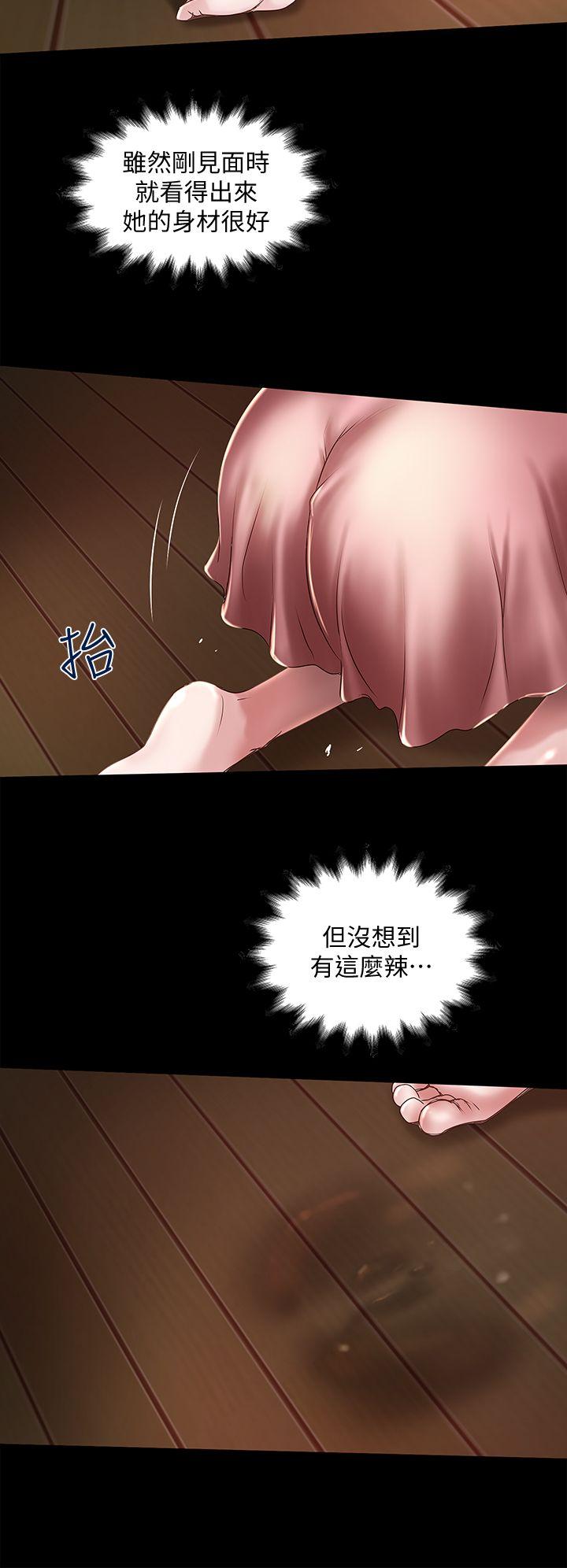 《下女, 初希》漫画 第11话-从一开始就很满意的家政妇