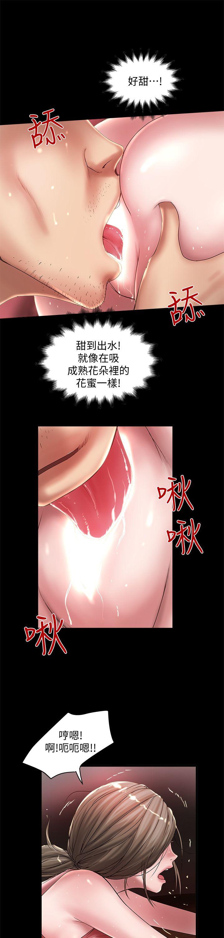 《下女, 初希》漫画 第11话-从一开始就很满意的家政妇