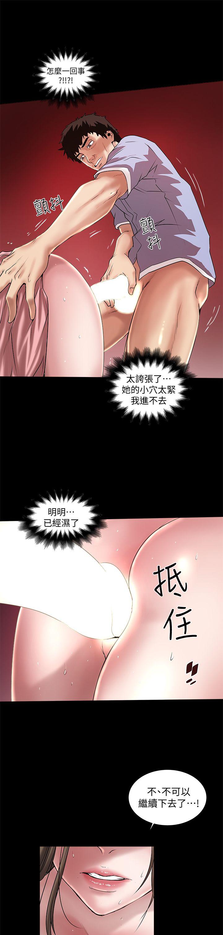 《下女, 初希》漫画 第11话-从一开始就很满意的家政妇