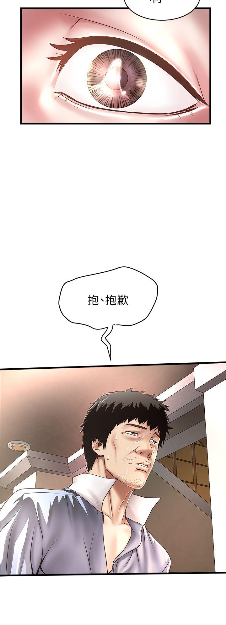 《下女, 初希》漫画 第16话-能干的新人