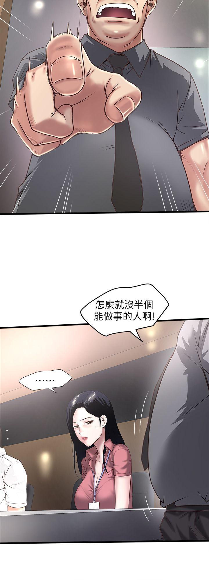 《下女, 初希》漫画 第16话-能干的新人