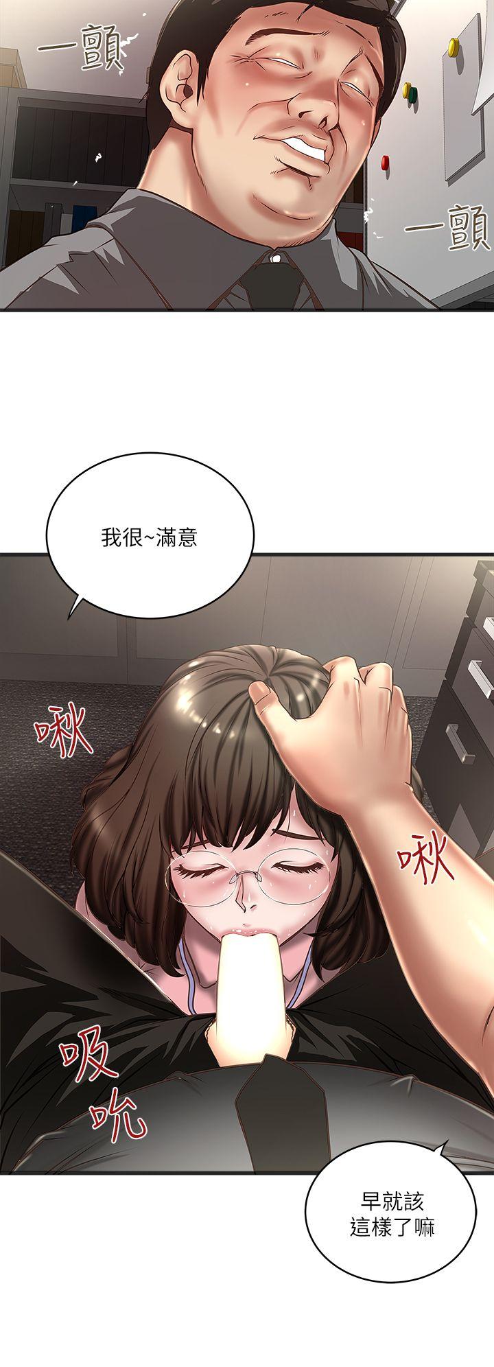 《下女, 初希》漫画 第16话-能干的新人