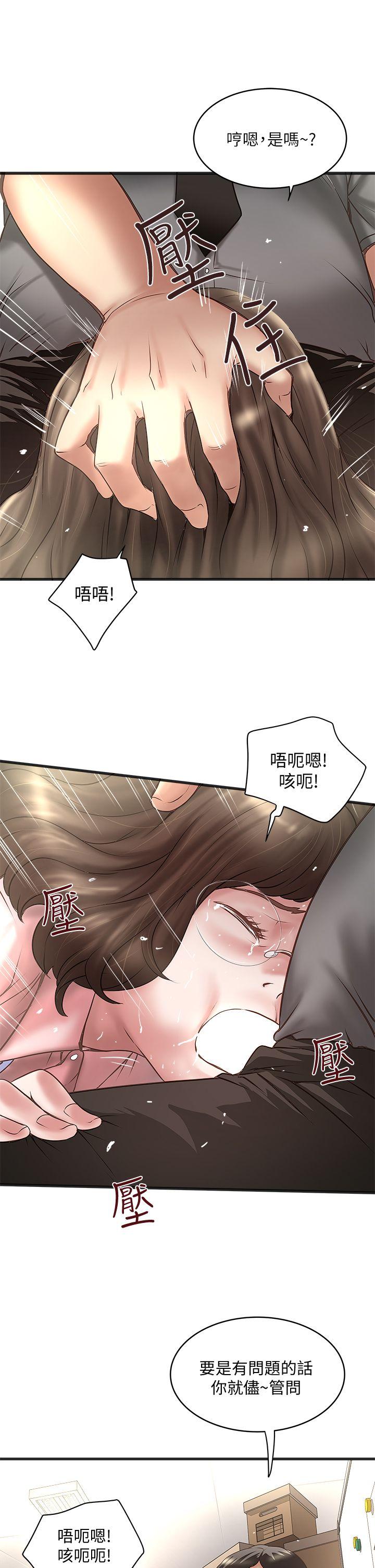 《下女, 初希》漫画 第16话-能干的新人