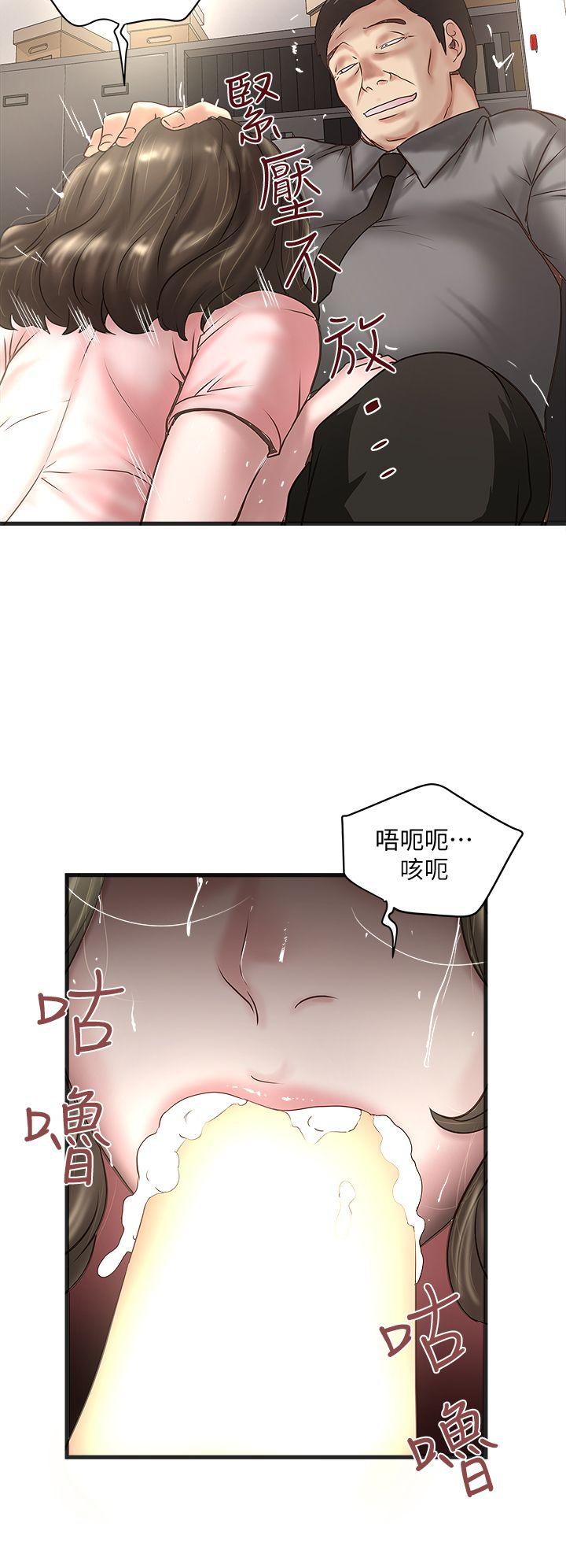 《下女, 初希》漫画 第16话-能干的新人