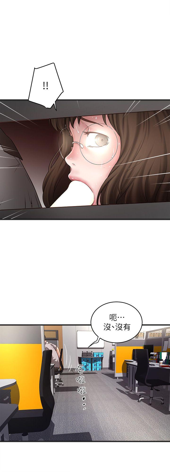 《下女, 初希》漫画 第17话-到达极限的俊皓