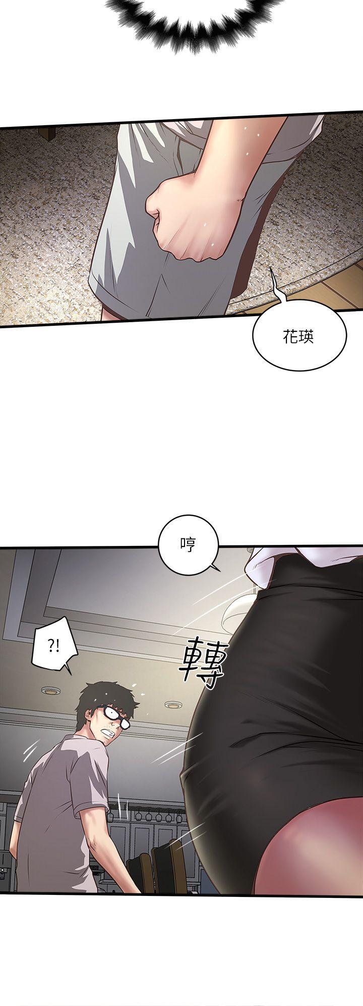 《下女, 初希》漫画 第17话-到达极限的俊皓