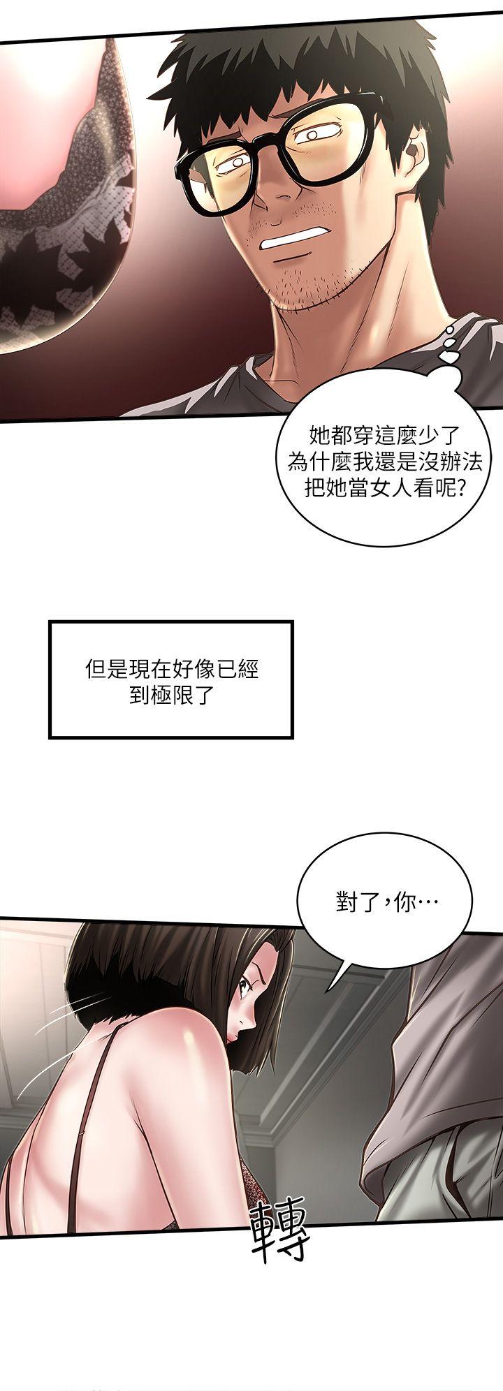 《下女, 初希》漫画 第17话-到达极限的俊皓