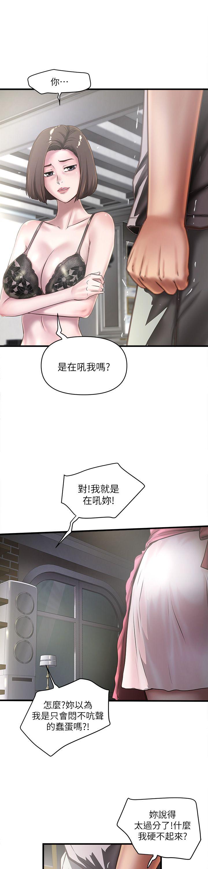 《下女, 初希》漫画 第18话-老公反常的床技