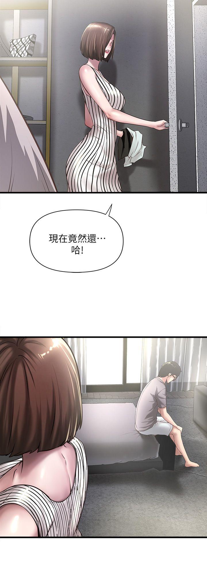 《下女, 初希》漫画 第18话-老公反常的床技