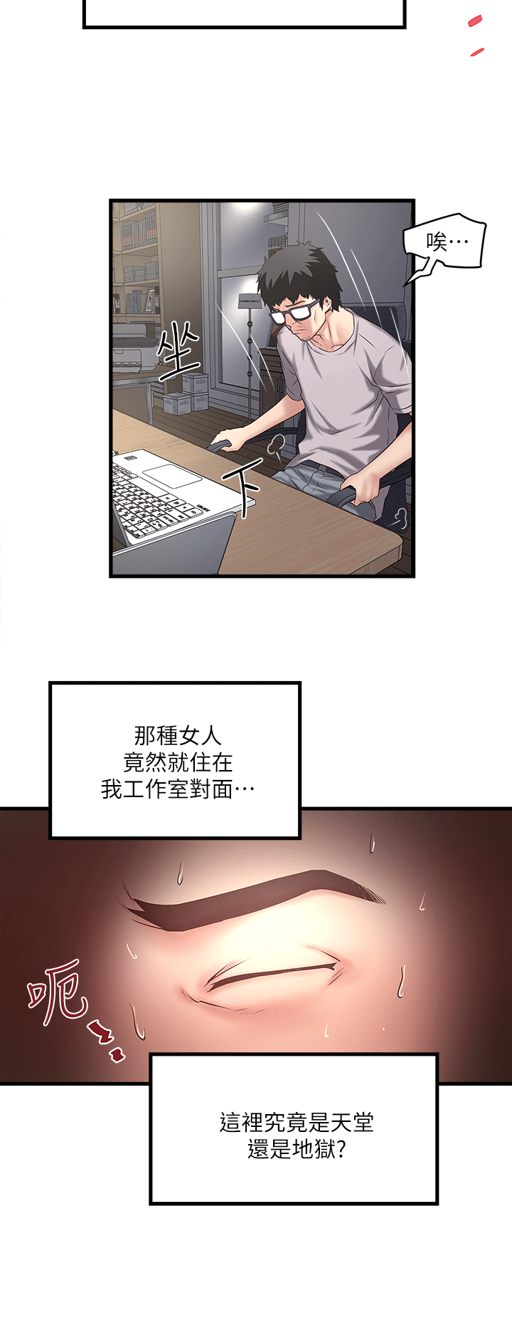 《下女, 初希》漫画 第21话-裸体的帮佣