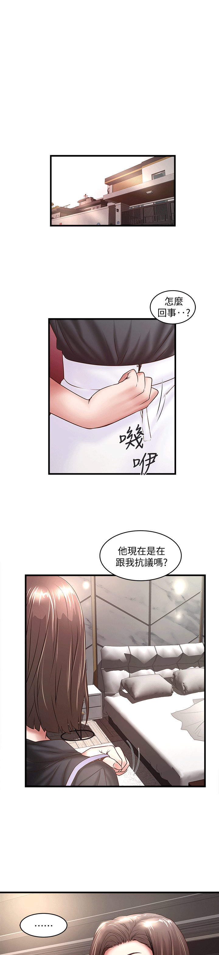 《下女, 初希》漫画 第22话-自己张开双腿的初希