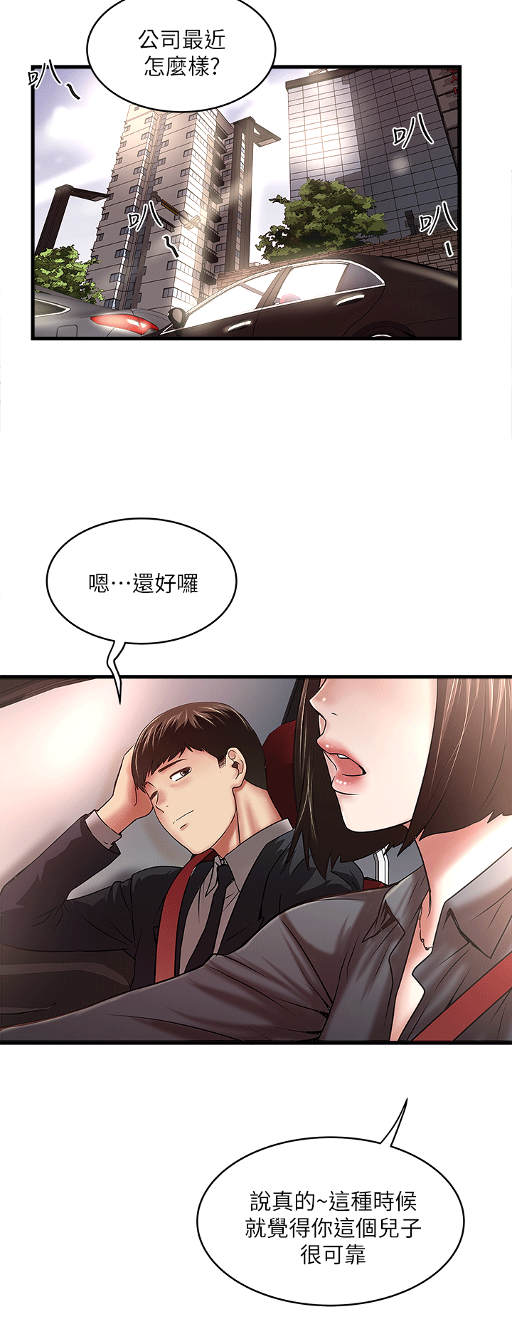 《下女, 初希》漫画 第22话-自己张开双腿的初希