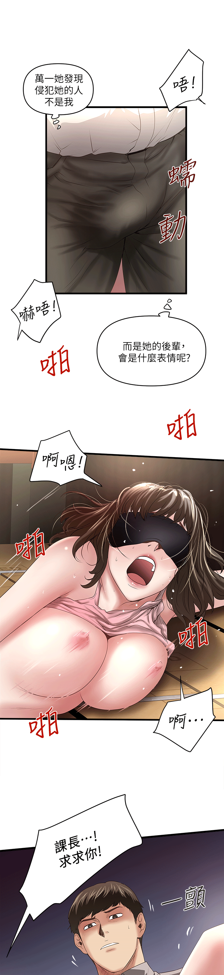 《下女, 初希》漫画 第24话-觊觎花瑛的裁日