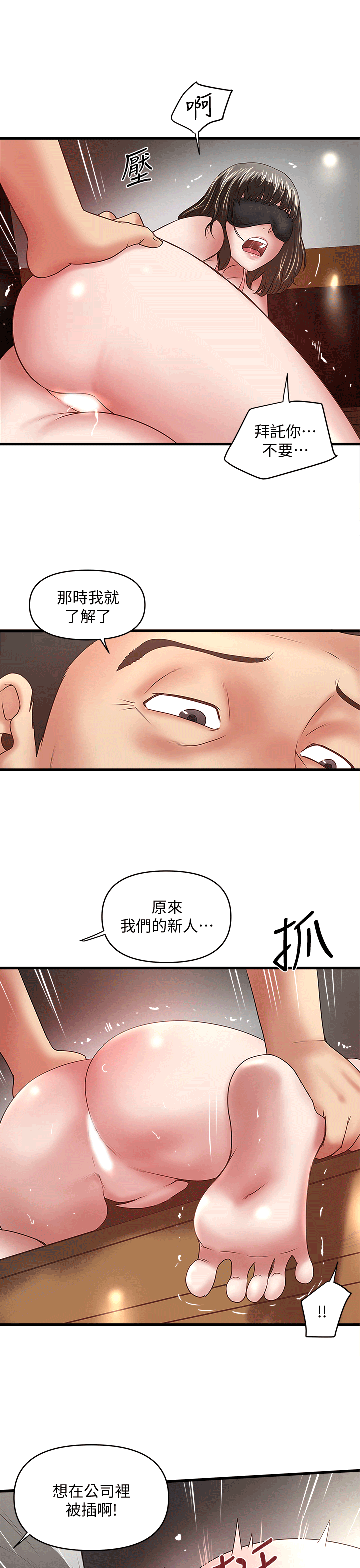 《下女, 初希》漫画 第24话-觊觎花瑛的裁日