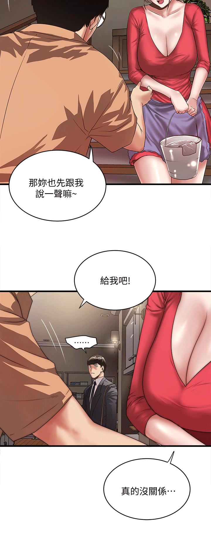 《下女, 初希》漫画 第25话-四人关係的转变