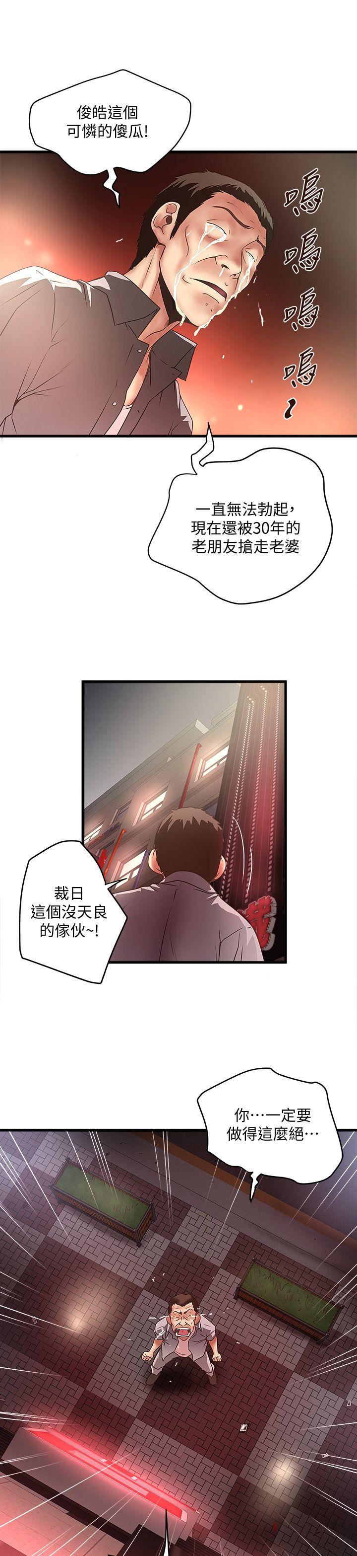 《下女, 初希》漫画 第26话-你老婆的滋味果然一绝!