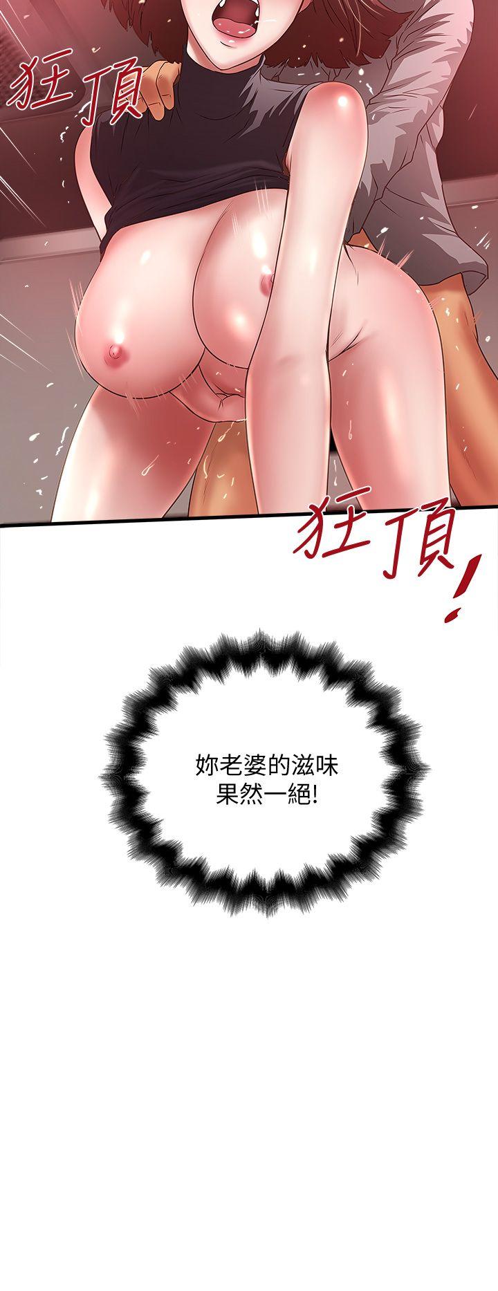 《下女, 初希》漫画 第26话-你老婆的滋味果然一绝!