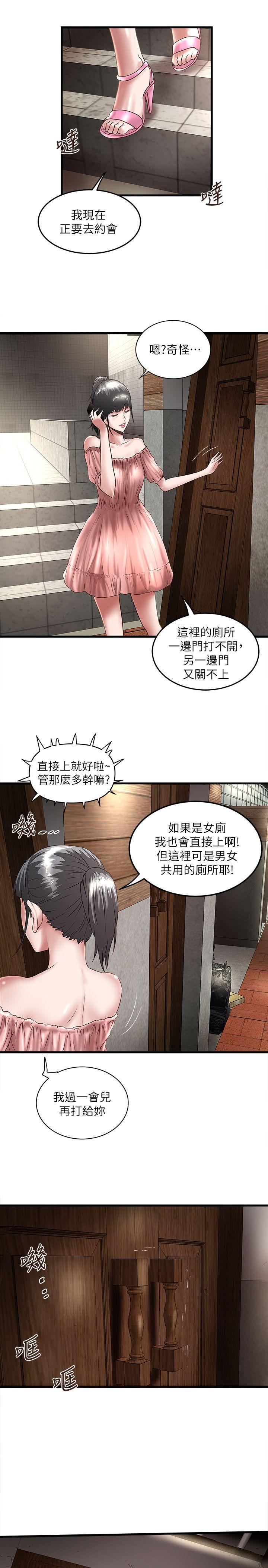 《下女, 初希》漫画 第28话-在陌生的地方渴望初希