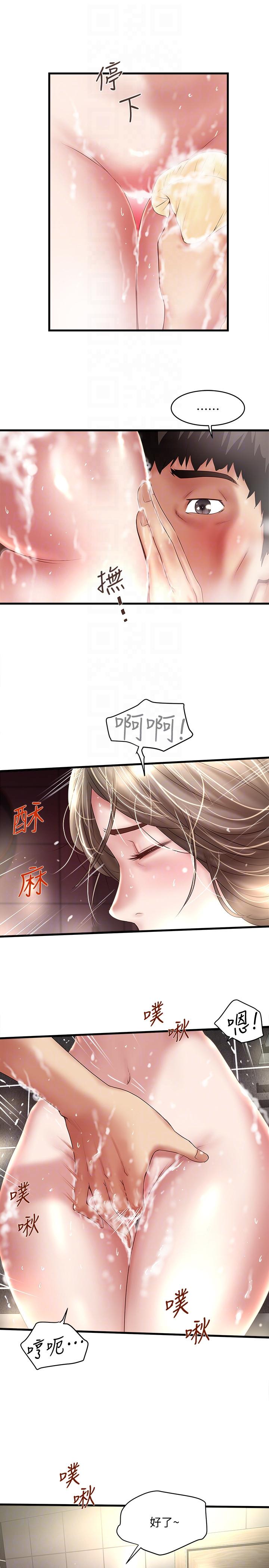 《下女, 初希》漫画 第34话-难道少爷对我的身体…