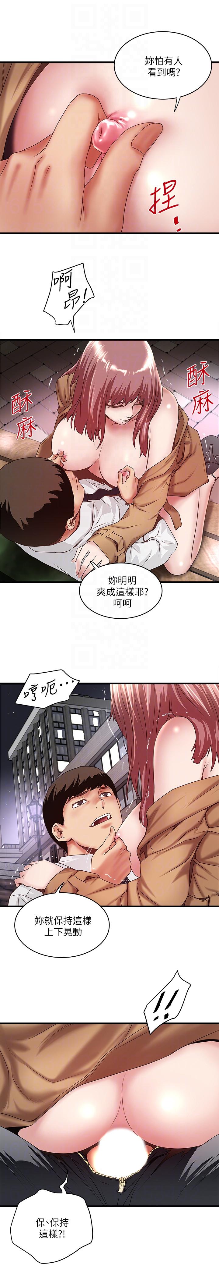 《下女, 初希》漫画 第36话-请你轻一点…