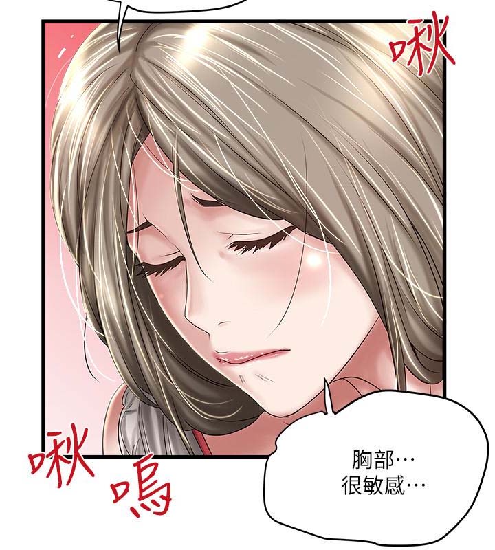 《下女, 初希》漫画 第38话-不行，太太要回来了…