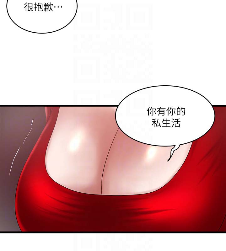 《下女, 初希》漫画 第43话-态度转变的花瑛