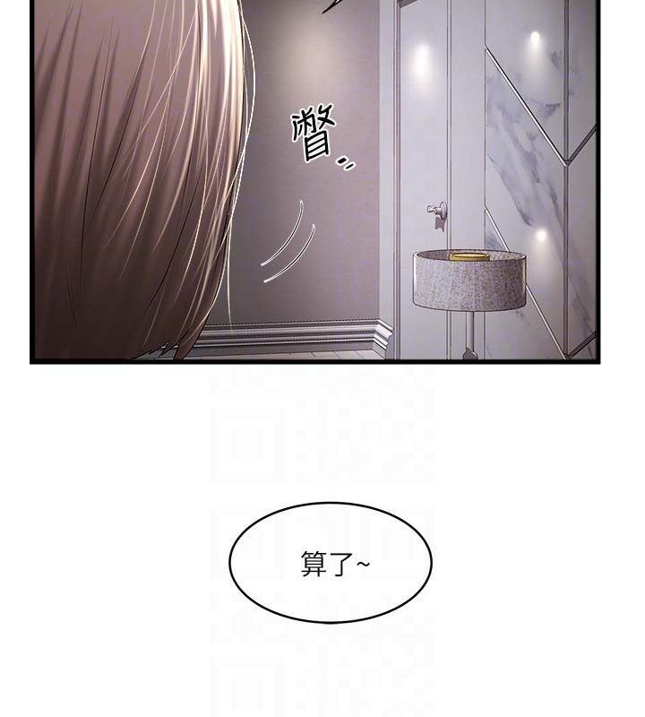 《下女, 初希》漫画 第43话-态度转变的花瑛