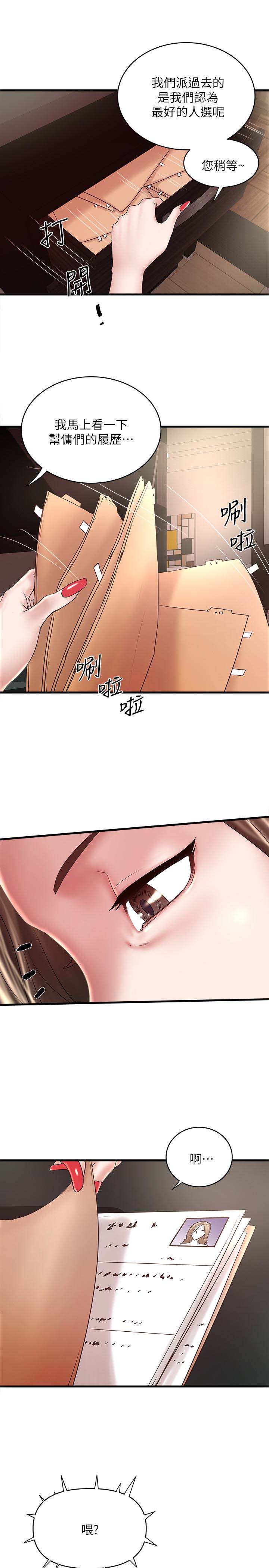 《下女, 初希》漫画 第46话-初希充满弹性的肉体