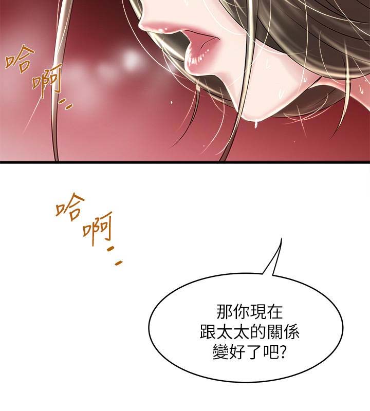 《下女, 初希》漫画 第46话-初希充满弹性的肉体