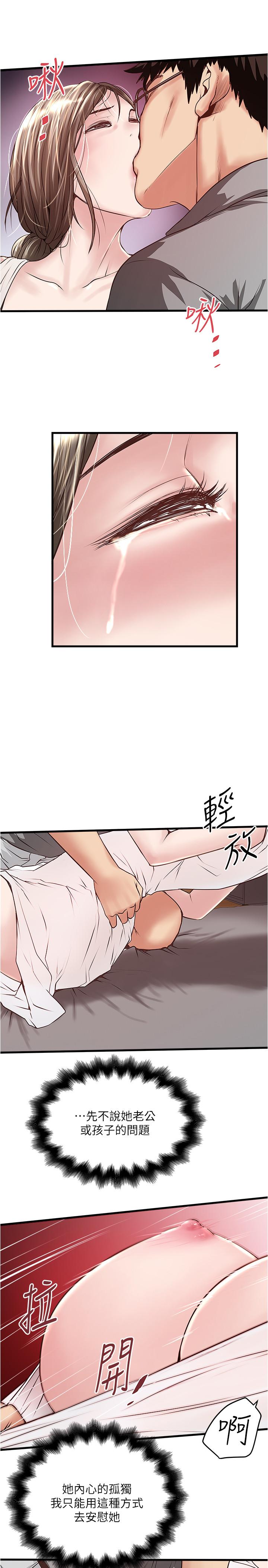 《下女, 初希》漫画 第54话-初希不愿提及的过往