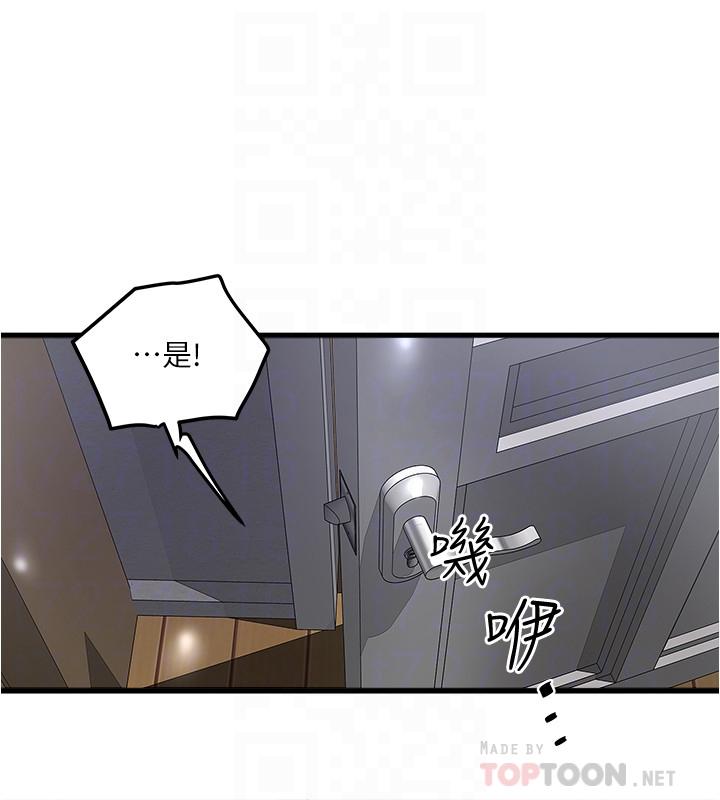 《下女, 初希》漫画 第57话-重拾过去的老公