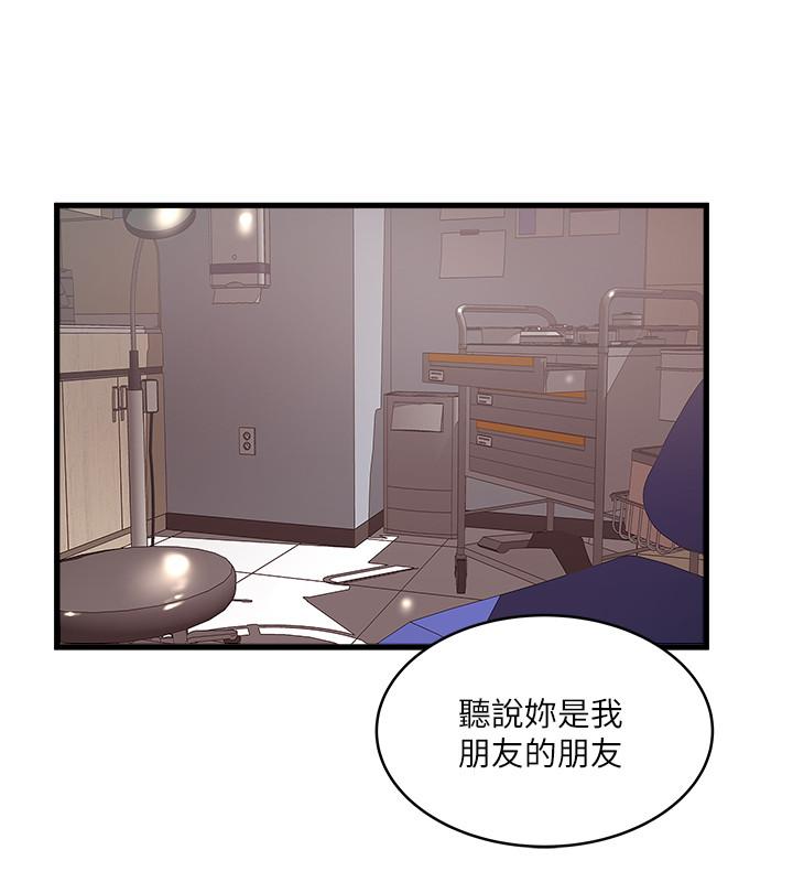 《下女, 初希》漫画 第57话-重拾过去的老公