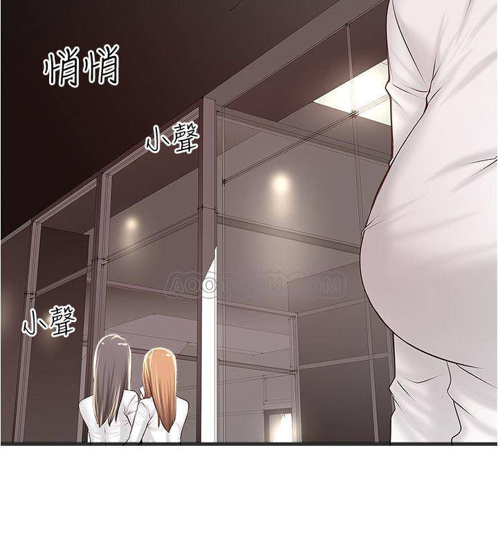 《下女, 初希》漫画 第63话 - 妳真的在发春吗?