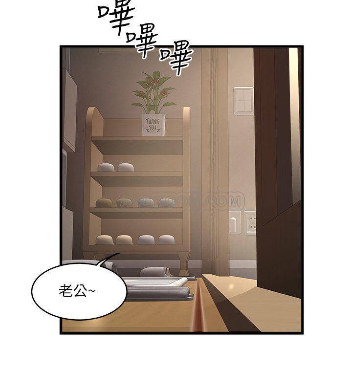 《下女, 初希》漫画 第63话 - 妳真的在发春吗?