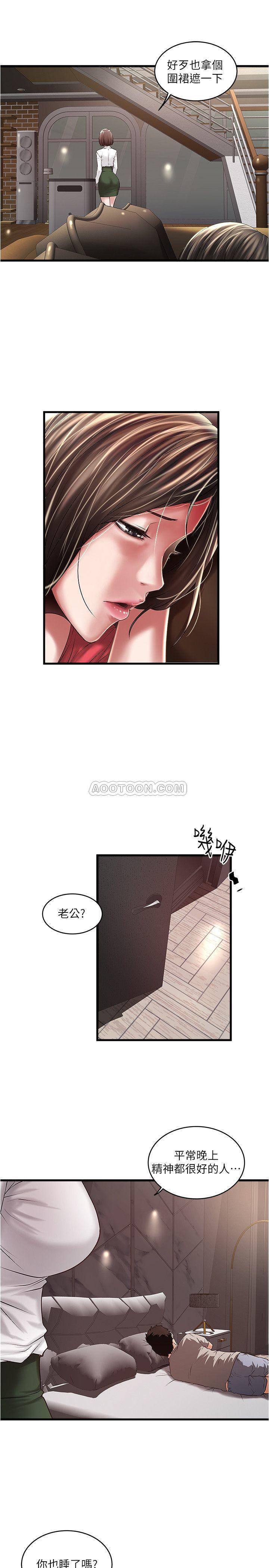 《下女, 初希》漫画 第63话 - 妳真的在发春吗?