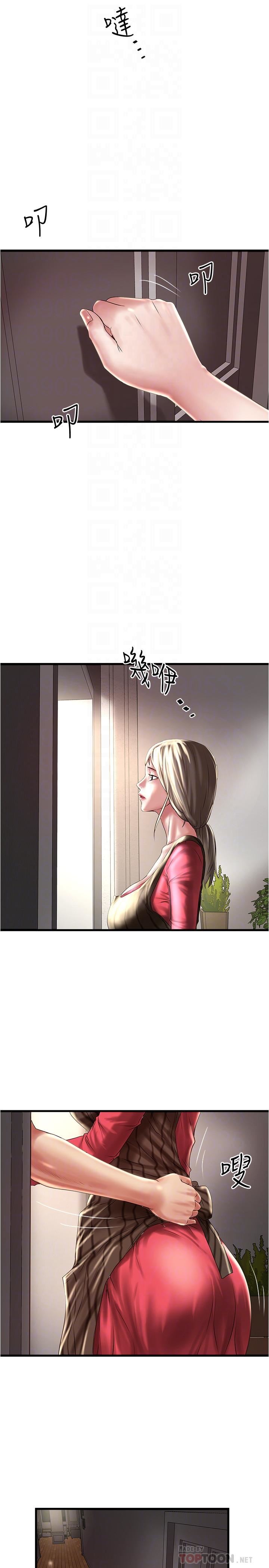 《下女, 初希》漫画 第64话-专属两人的秘密讯号