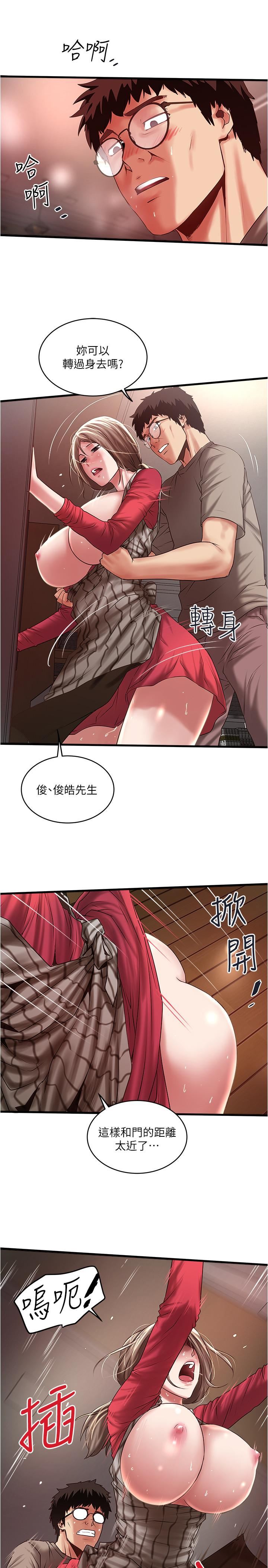 《下女, 初希》漫画 第64话-专属两人的秘密讯号