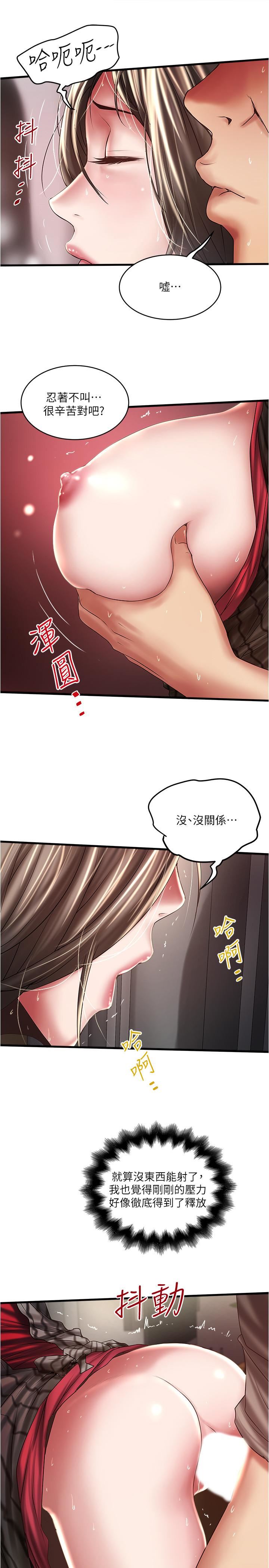 《下女, 初希》漫画 第64话-专属两人的秘密讯号