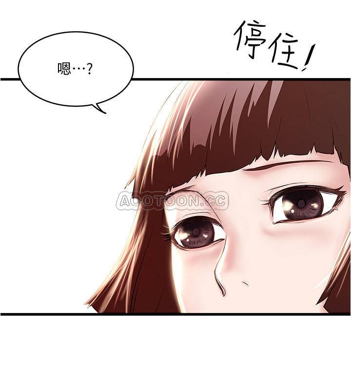 《下女, 初希》漫画 第68话 - 俊皓的决定