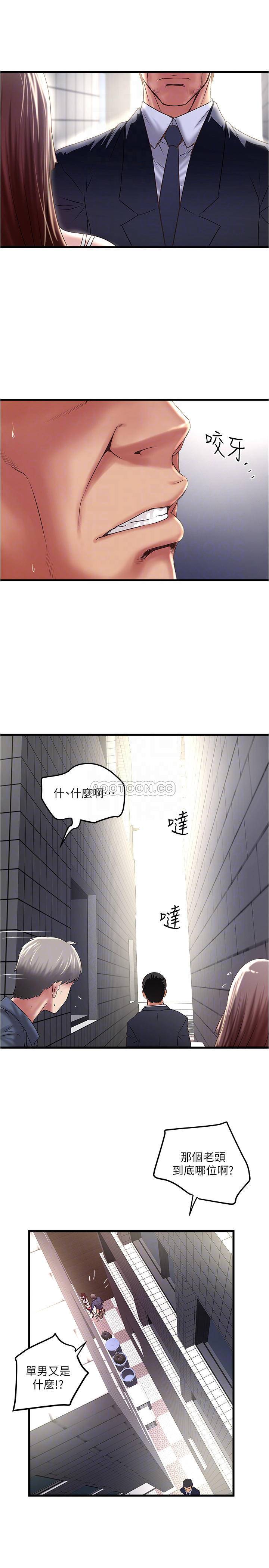 《下女, 初希》漫画 第68话 - 俊皓的决定