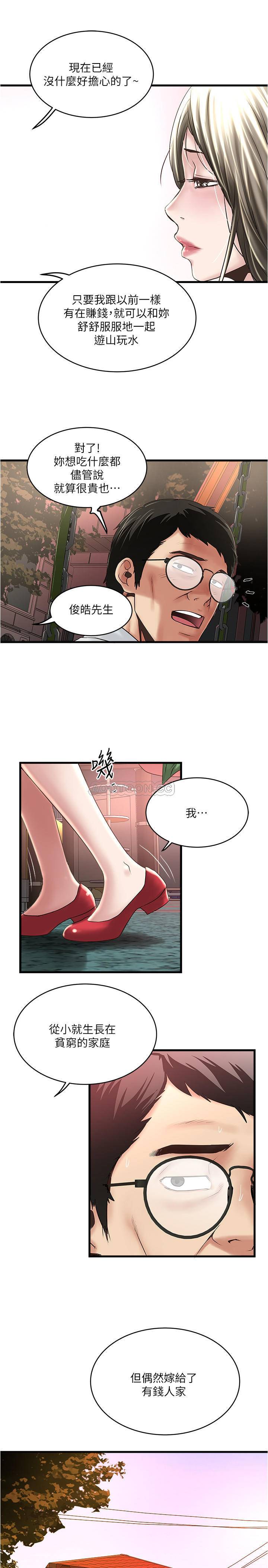 《下女, 初希》漫画 第68话 - 俊皓的决定