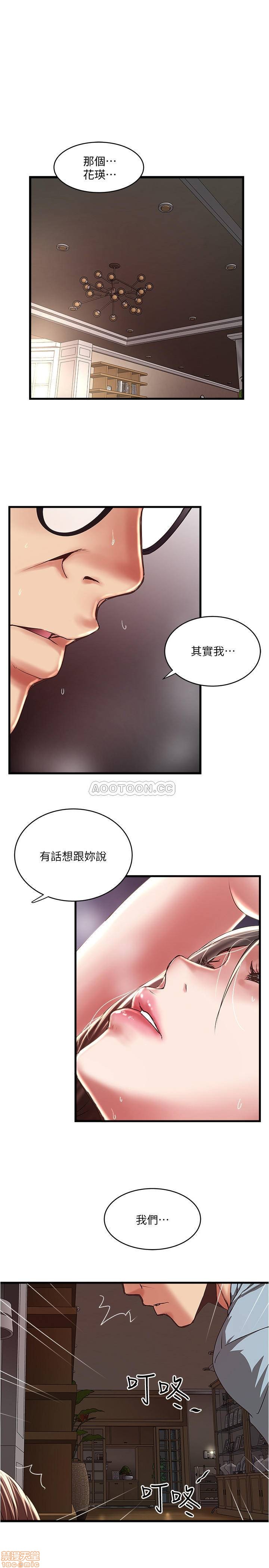 《下女, 初希》漫画 第72话 - 他家竟然有这么淫蕩的女佣…