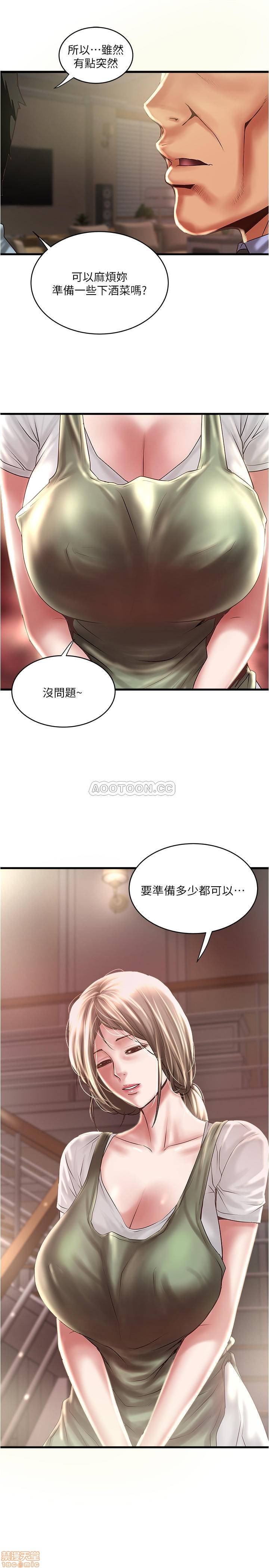 《下女, 初希》漫画 第72话 - 他家竟然有这么淫蕩的女佣…