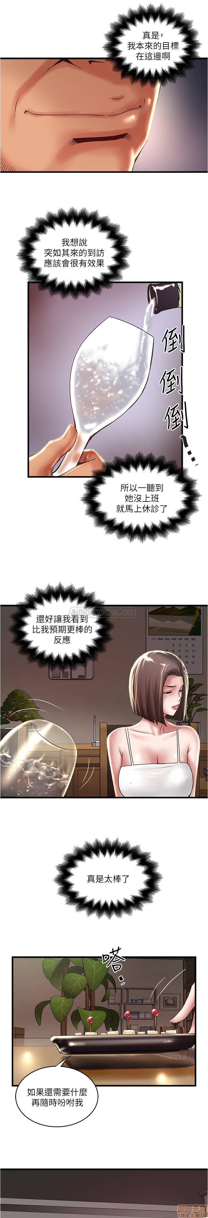 《下女, 初希》漫画 第72话 - 他家竟然有这么淫蕩的女佣…