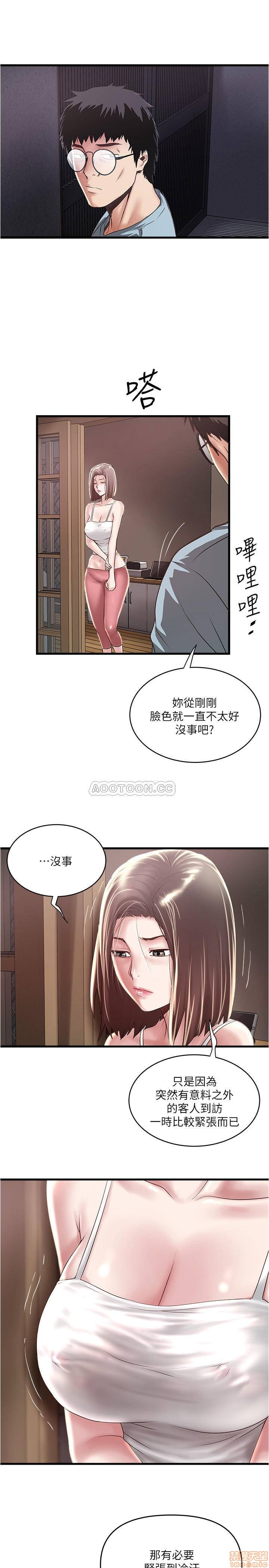 《下女, 初希》漫画 第73话 - 被撕烂的紧身裤