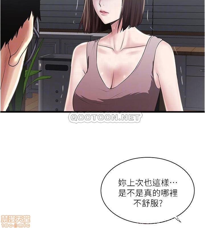 《下女, 初希》漫画 第77话 - 终于跪在裁日面前的老婆