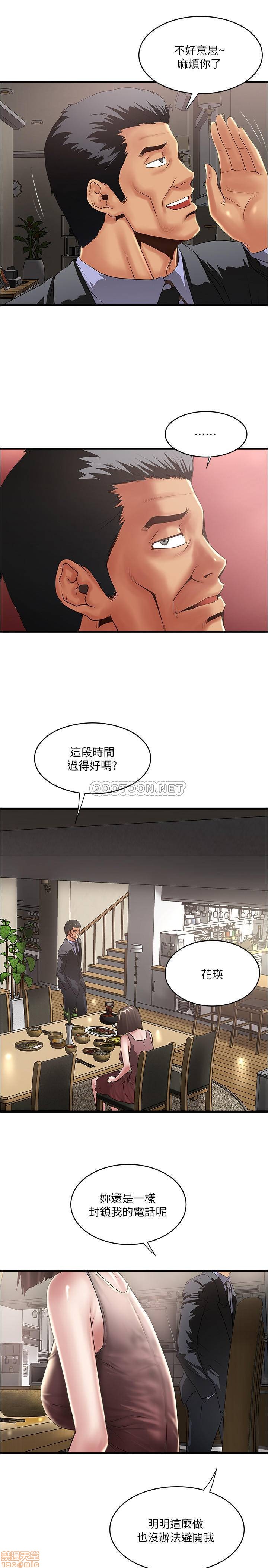 《下女, 初希》漫画 第77话 - 终于跪在裁日面前的老婆