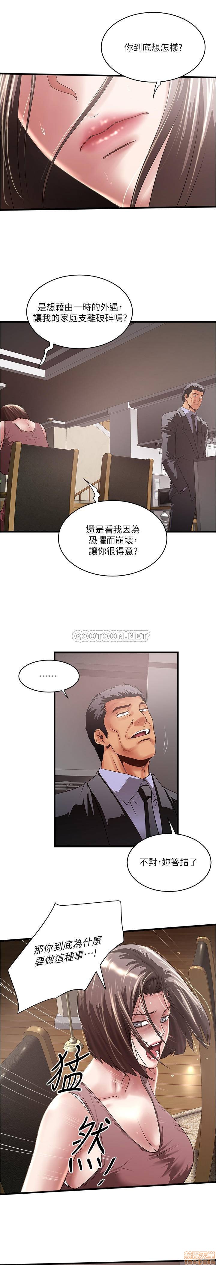 《下女, 初希》漫画 第77话 - 终于跪在裁日面前的老婆